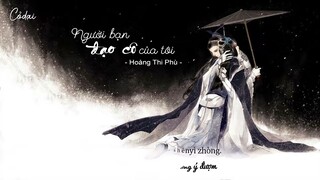 [Vietsub + Pinyin] Người bạn đạo cô của tôi - Hoàng Thi Phù HBY / 我的一个道姑朋友 - 黄诗扶