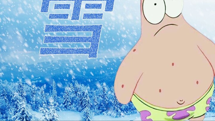 "But snow, it floats into the brain of a genius."