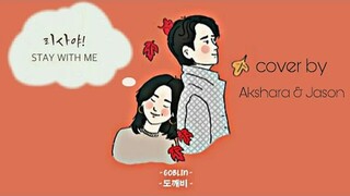 Chanyeol & Punch - Stay with me ( Goblin OST ) English version (cover) - Akshara & @Jason