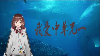 光一，不要离开我好吗？（纯拱火）