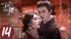 🇨🇳EP14 | TPOB: 𐌕ɦɛ ᑭʀɨֆօռɛʀ օʄ β𝑒αยту [EngSub]