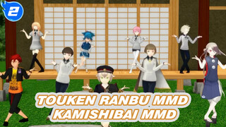 แข่งเต้น Honmaru ครั้งแรก!! | Touken Ranbu MMD / คามิชิไบ(Kamishibai) MMD_2