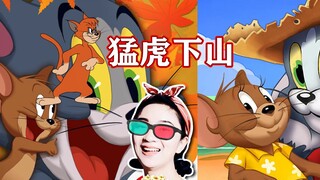 Tom and Jerry mobile game: You are the orange cat and I am the orange tiger!