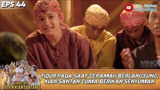 TIDUR PADA SAAT CERAMAH BERLANGSUNG, KIAN SANTAN CUMA BERIKAN SENYUMAN - RADEN KIAN SANTANG EPS 44