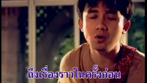 🎶อย่าหยุดยั้ง