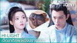 ชูคงมอบหมูน้อยให้เสี่ยวเซียง | เจ็ดชาติภพ หนึ่งปรารถนา EP16 | iQIYI Thailand