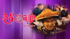 Hail the Judge (1994) | Malay Subtitle