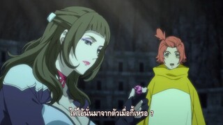 Garo - Vanishing Line ตอนที่ 13 ซับไทย