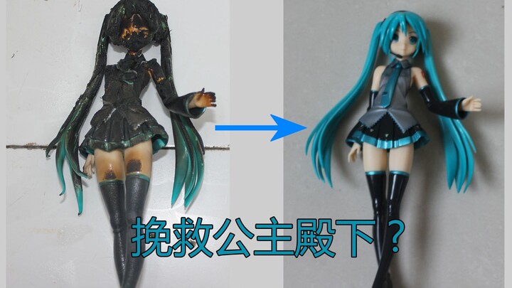 【4K倒放】如何把烧焦的初音未来公主变回原样？