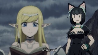 Isekai Shikkaku สูญสิ้นที่ต่างโลก ตอนที่ 3 ซับไทย