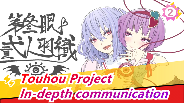 Touhou Project|[Hand Drawn MAD]In-depth communication between owls and bats and intruders_2