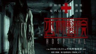 🦋 Hospital ( 2020 ) Taiwan • Malaysub