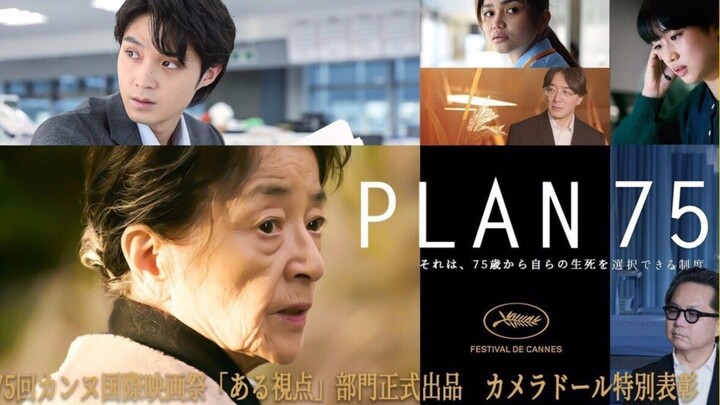 🇯🇵🎬 Plane 75 (2022) | Full Japanese Movie | Eng Sub| HD