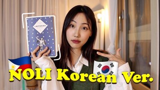 Jose Rizal's Noli Me Tangere in KOREAN?!