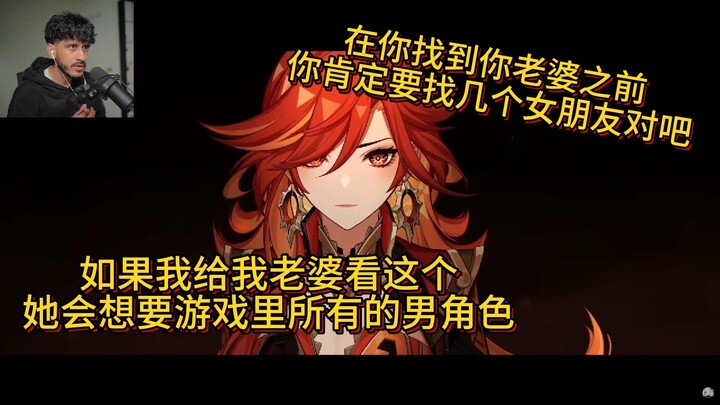 【原神/熟肉】“你们告诉我老婆没有用的，如果我给我老婆看这个，她会想要里面的所有男角色” 动漫迷Neel Desai看原神引燃PV——「以燔燎铸名」