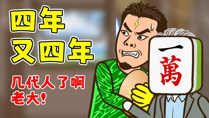 出线是你的谎言