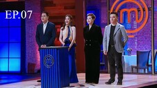 MasterChef The Professionals Thailand Ep.7