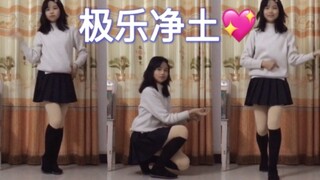 【Qianqian】Pure Land of Bliss