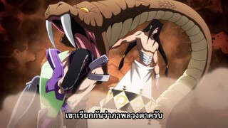 Shaman King (2021) EP.47 ซับไทย