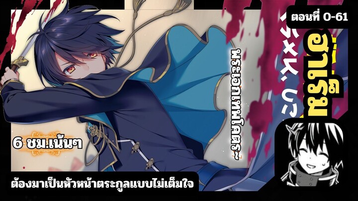 มังงะ เฮอร์เมสแห่งตระกูลคาโน่ ตอนที่ 0-61 (จบ)(ตามต่อได้ที่ YouTube)