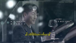 We All Lie (2024) กลร้ายวิวาห์ร้าว EP 3 [ซับไทย]