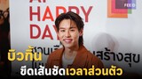 "บิวกิ้น" ประทับใจ FC ชาวจีน รับระแวงหลังถูกคุกคามพื้นที่ส่วนตัว : FEED