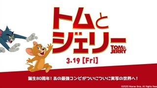 トムとジェリーザ・ムービー