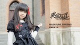2019-妖精的尾巴MASAYUME CHASING❀芒果酱小乖❀上海领事馆外景【果酱旋律】