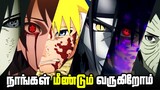 ⚡Mysterious Naruto Post unleashed 🔥Wildland Fire on Internet (தமிழ்) BIG ANNOUNCEMENT - Tamil