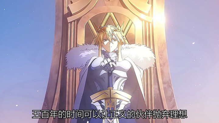 这一刻的亚瑟王懂得人心