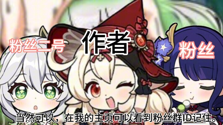 可莉来发福利喽~