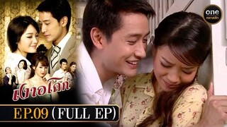 เงาอโศก Ep.09 (Full Ep) | 13 พ.ค. 67 | oneคลาสสิก