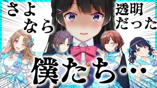 シャニマス新人Pと新グループの人【月ノ美兎/にじさんじ】