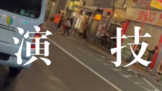 日本街头十几人群殴。刚来日本的留学生小伙伴们晚上不要在一些特定场合随便溜达喔！
