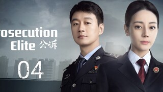 🇨🇳 Prosecution Elite (2023) | Episode 4 | Eng Sub| (公诉 第04集)