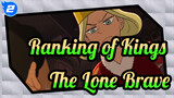 Ranking of Kings|The Lone Brave_2