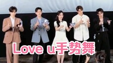 长相思全员跳Love u手势舞,杨紫跳舞太可爱了!檀健次、邓为跳舞依然稳,意外的是张晚意跟上了,哈哈哈!