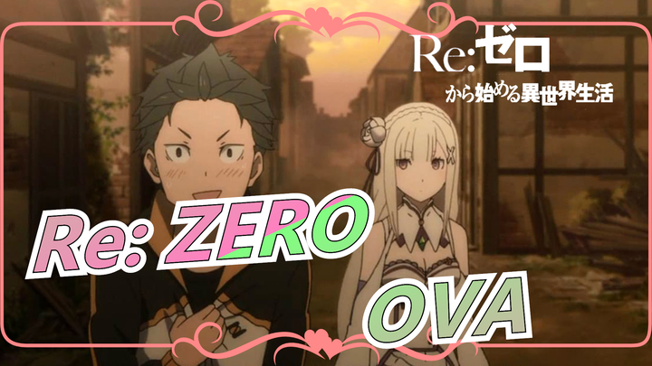 [Re: ZERO] Re:ZERO รีเซทชีวิต ฝ่าวิกฤตต่างโลก OVA