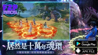 Doula Continent : Soul Master Duel | 斗羅大陸3D：魂師對決 [ Android APK iOS ] Gameplay