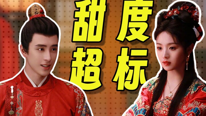 互换新娘命运对调，天降良缘欢喜错嫁，国产宝藏高颜值甜宠喜剧