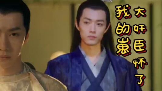 【毅尘不染】大奸臣怀了我的崽  04