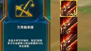 整整八格攻击距离，对面小小英雄都要挨二鞭子！