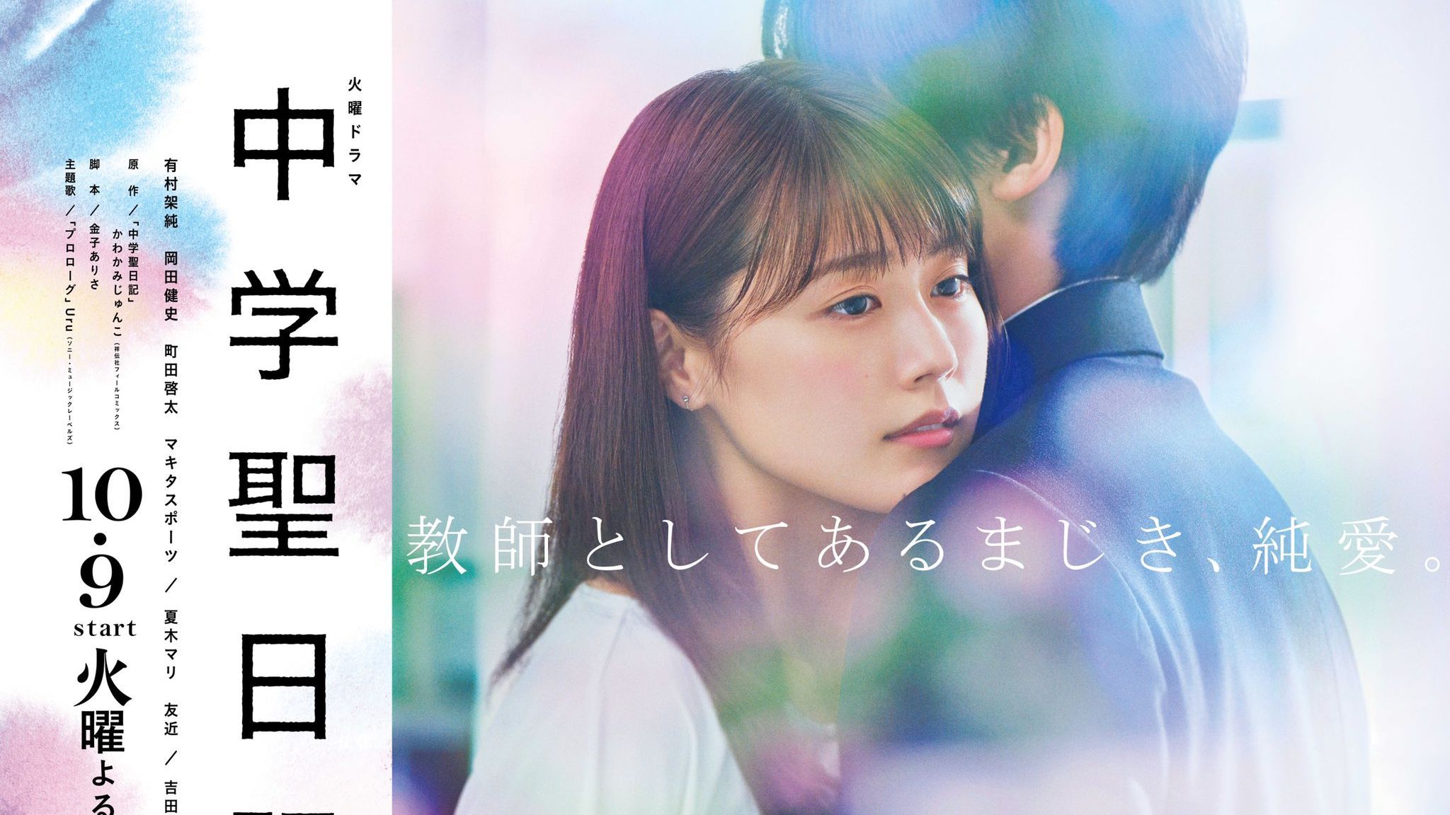 Shigatsu wa Kimi no Uso (Your Lie in April) 2018 Live Action Filme  Legendado PT-BR - BiliBili