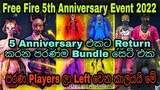 Free Fire 5th Anniversary Event 2022 | Criminal Incubator Return | Sakura & Hipop Bundle Return 2022