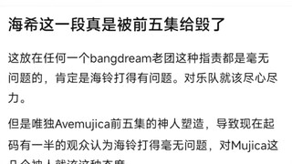 海希这一段真是被前五集给毁了