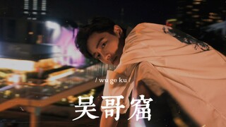 [Xiao Zhan｜Atmosphere]｜Angkor Wat｜God keeps fooling us