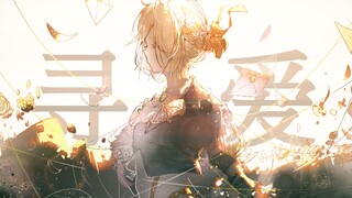 [TOS2021/AMV/ Violet Evergarden] Peringatan berakhirnya Jingzi - Menemukan Cinta