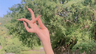 山鬼舞蹈