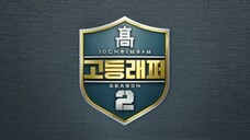 HIGH SCHOOL RAPPER SEASON 2 Episode 8.2 [ENG SUB]