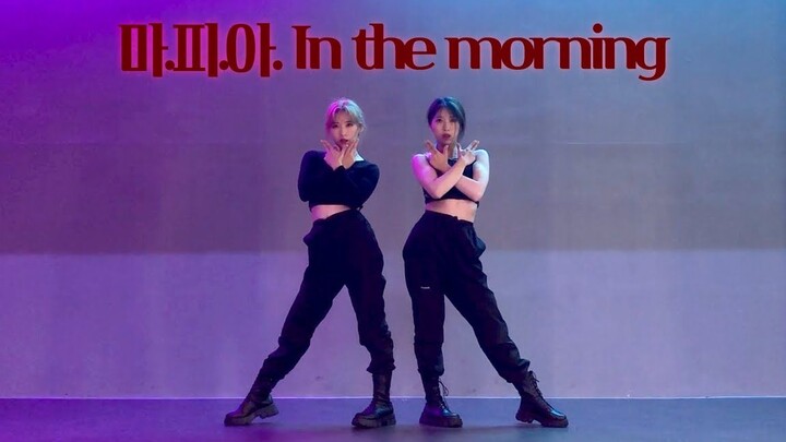ITZY最新回归曲《Mafia In the morning》全曲舞蹈翻跳【Vision姐妹】